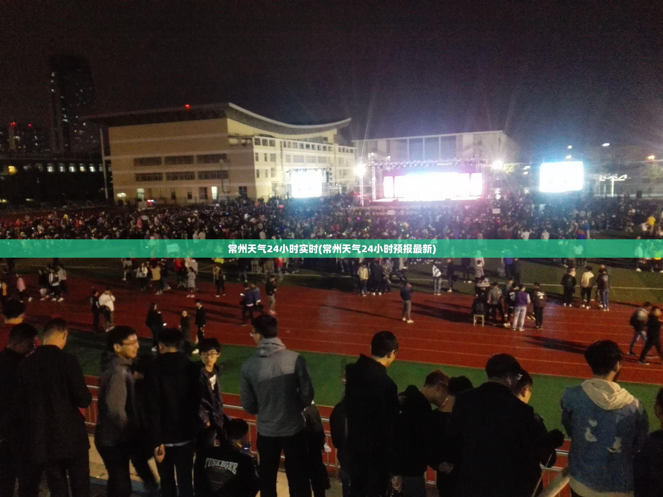 常州天气24小时实时(常州天气24小时预报最新) 常州天气24小时实时(常州天气24小时预报最新)
