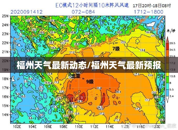 福州天气最新动态/福州天气最新预报 福州天气最新动态/福州天气最新预报