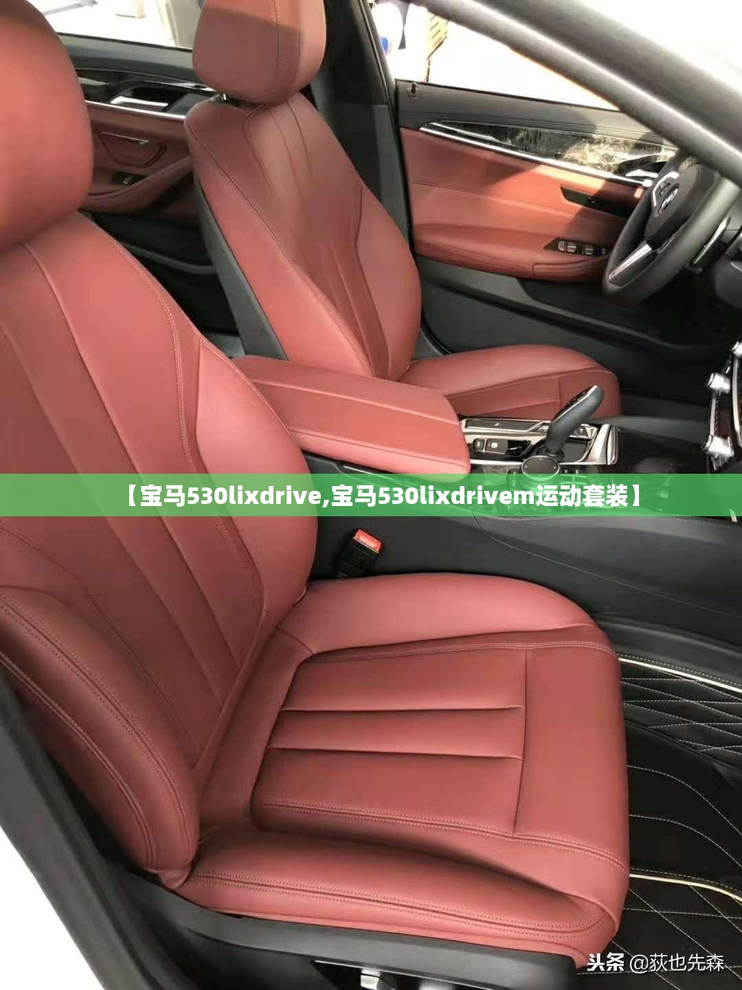 【宝马530lixdrive,宝马530lixdrivem运动套装】