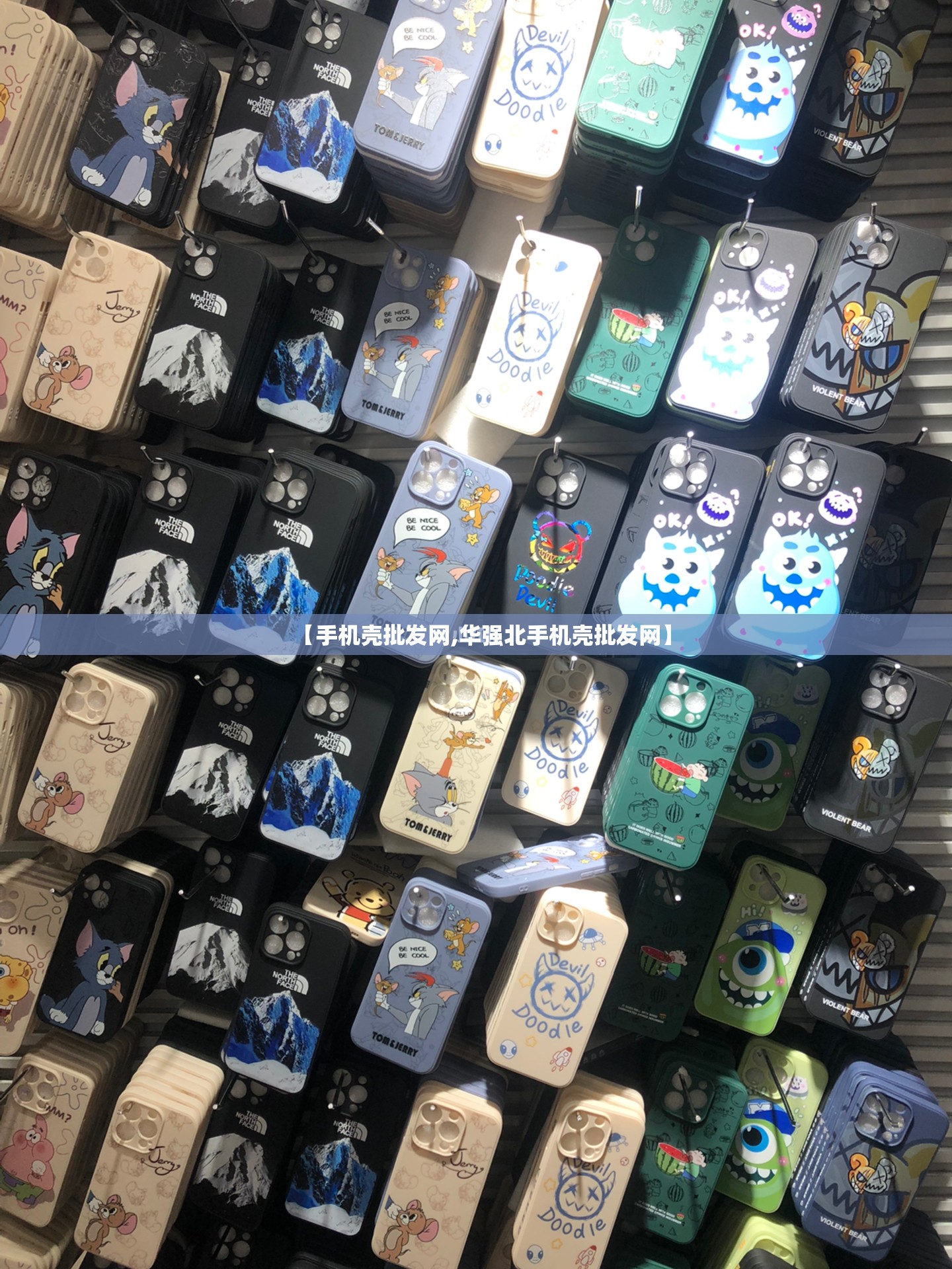 【手机壳批发网,华强北手机壳批发网】