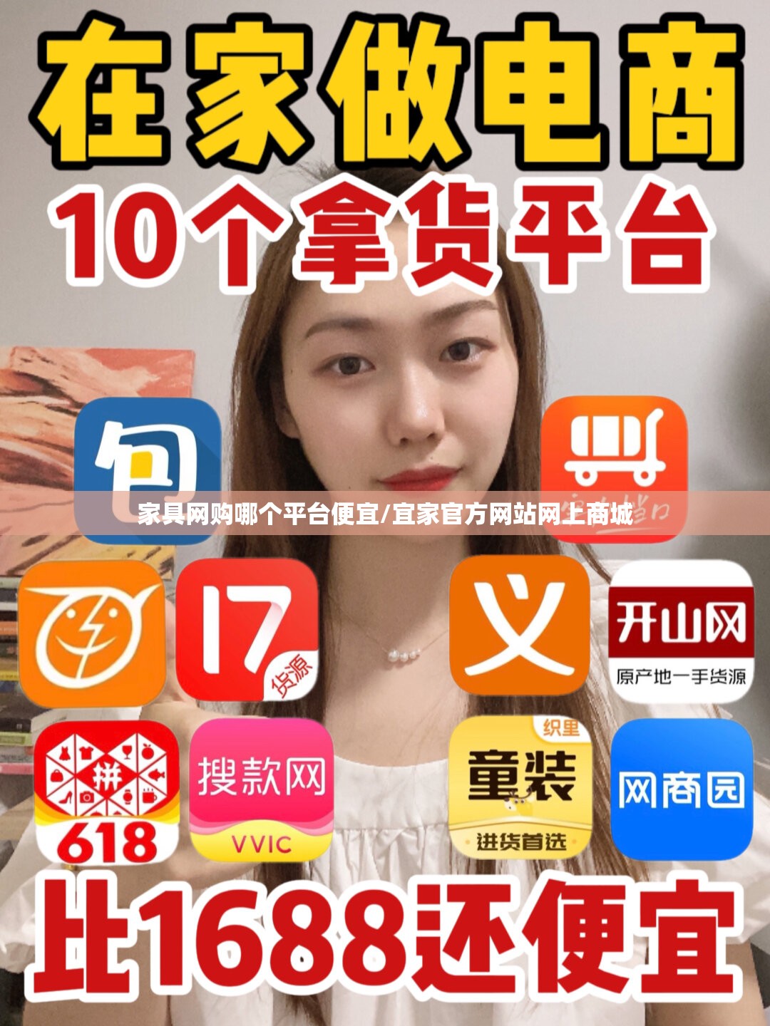 家具网购哪个平台便宜/宜家官方网站网上商城