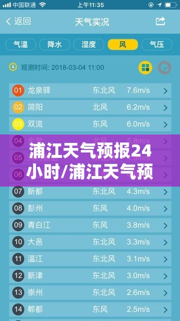 浦江天气预报24小时/浦江天气预报7天查询
