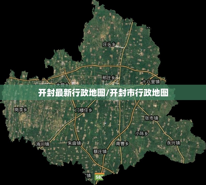 开封最新行政地图/开封市行政地图 开封最新行政地图/开封市行政地图