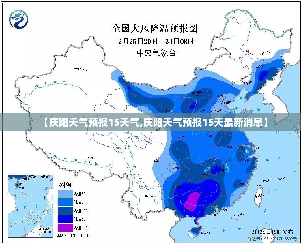 【庆阳天气预报15天气,庆阳天气预报15天最新消息】