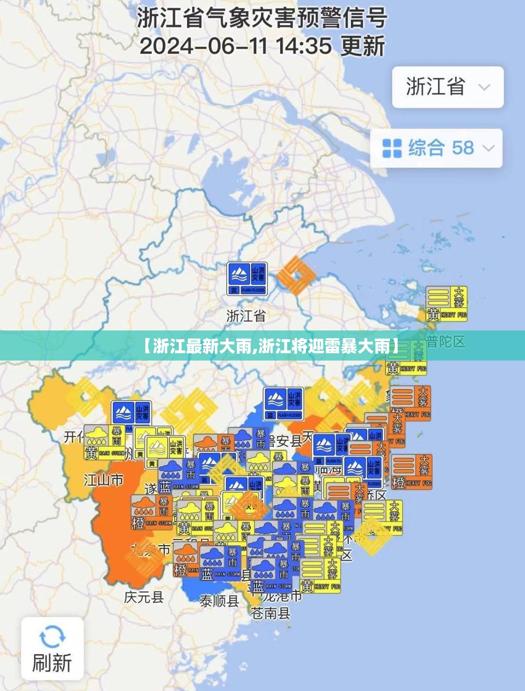 【浙江最新大雨,浙江将迎雷暴大雨】 【浙江最新大雨,浙江将迎雷暴大雨】