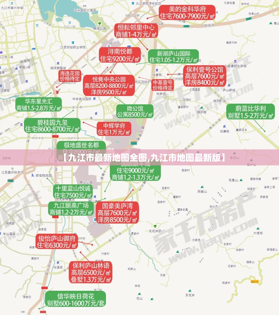 【九江市最新地图全图,九江市地图最新版】