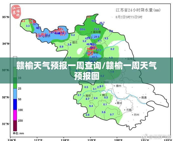 赣榆天气预报一周查询/赣榆一周天气预报图