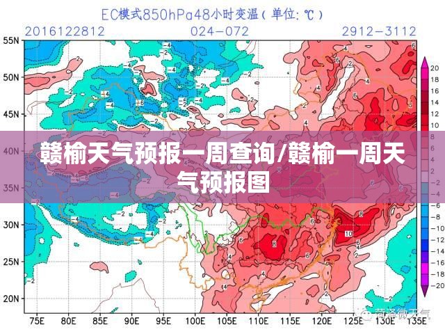 赣榆天气预报一周查询/赣榆一周天气预报图