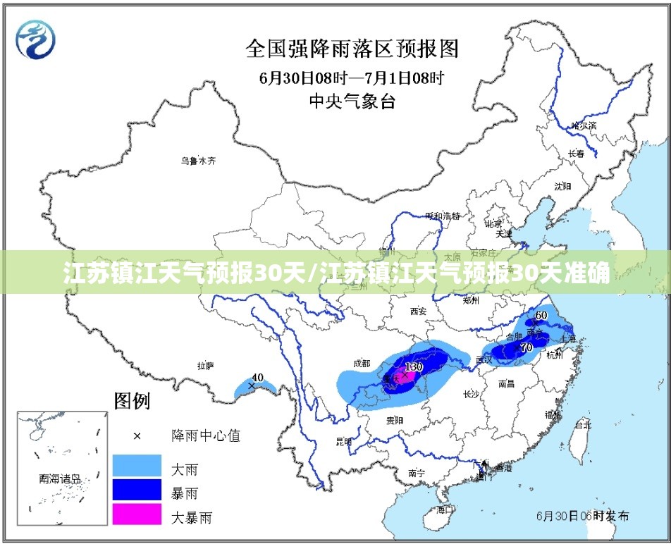 江苏镇江天气预报30天/江苏镇江天气预报30天准确