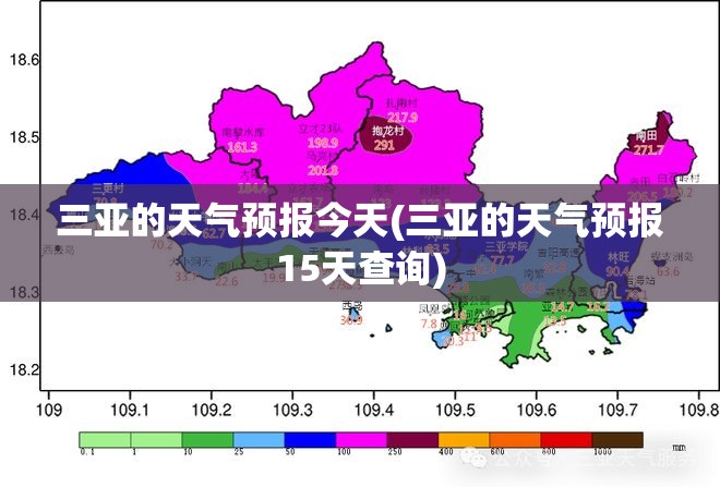 三亚的天气预报今天(三亚的天气预报15天查询)
