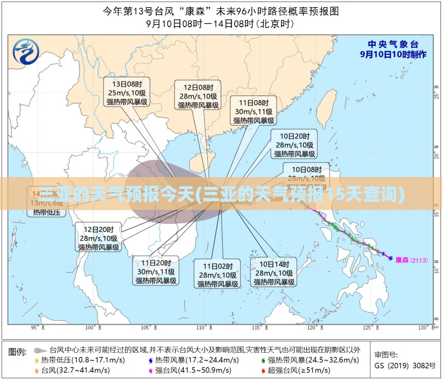 三亚的天气预报今天(三亚的天气预报15天查询)
