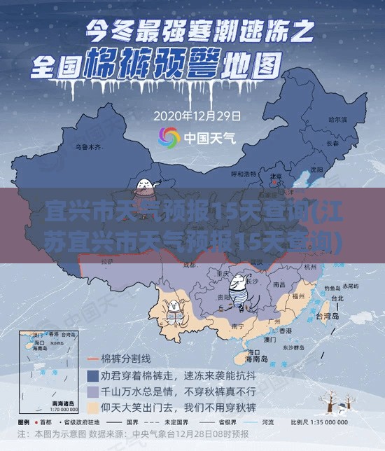 宜兴市天气预报15天查询(江苏宜兴市天气预报15天查询)