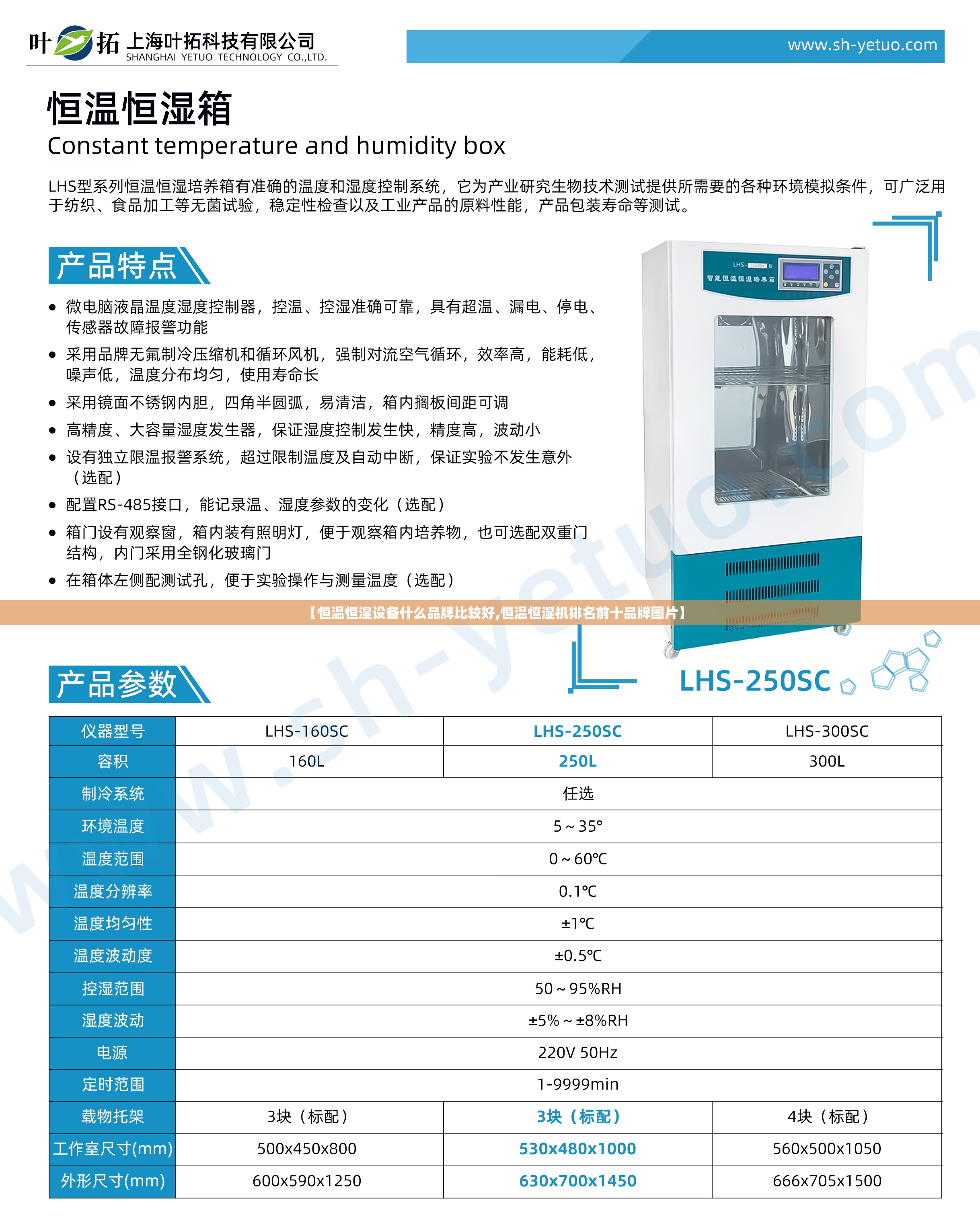 【恒温恒湿设备什么品牌比较好,恒温恒湿机排名前十品牌图片】