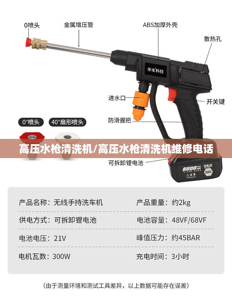 高压水枪清洗机/高压水枪清洗机维修电话