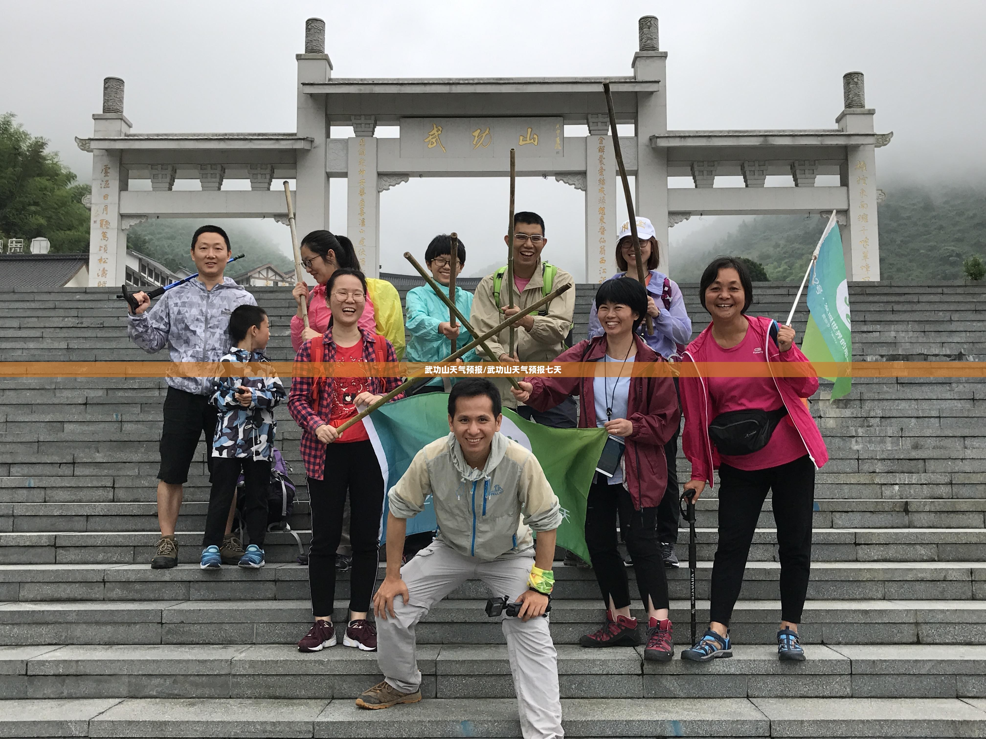 武功山天气预报/武功山天气预报七天 武功山天气预报/武功山天气预报七天