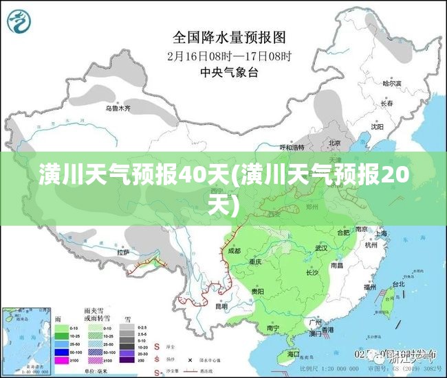 潢川天气预报40天(潢川天气预报20天) 潢川天气预报40天(潢川天气预报20天)