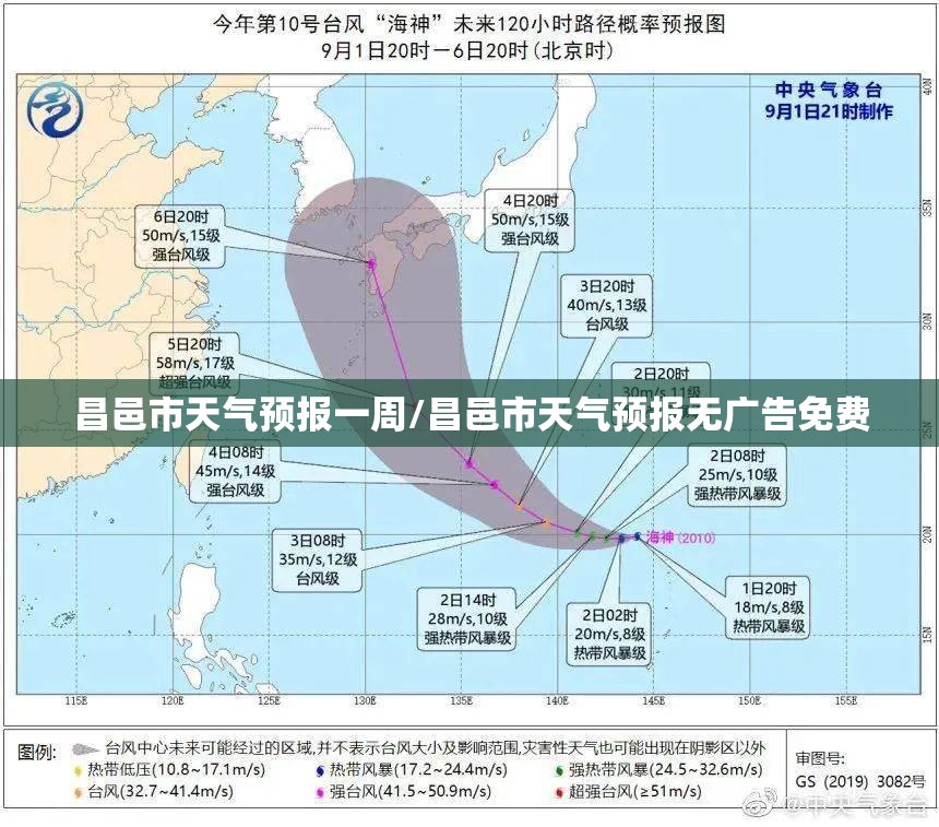 昌邑市天气预报一周/昌邑市天气预报无广告免费
