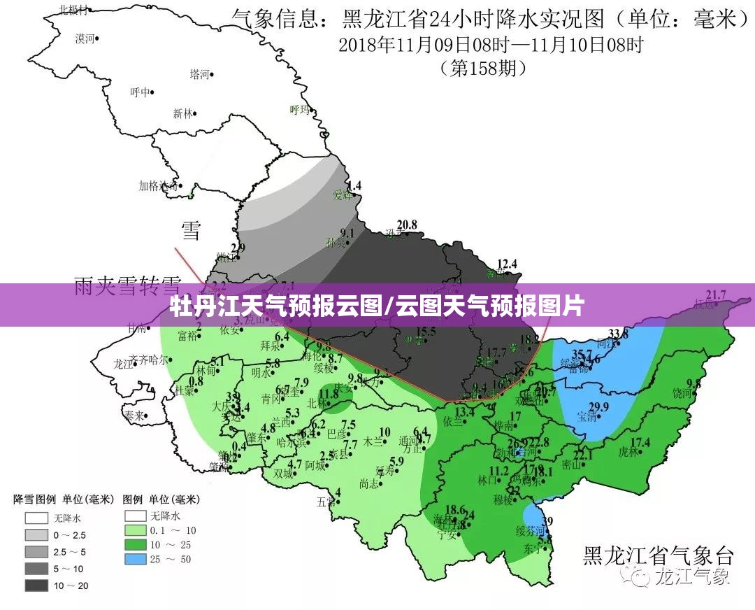 牡丹江天气预报云图/云图天气预报图片