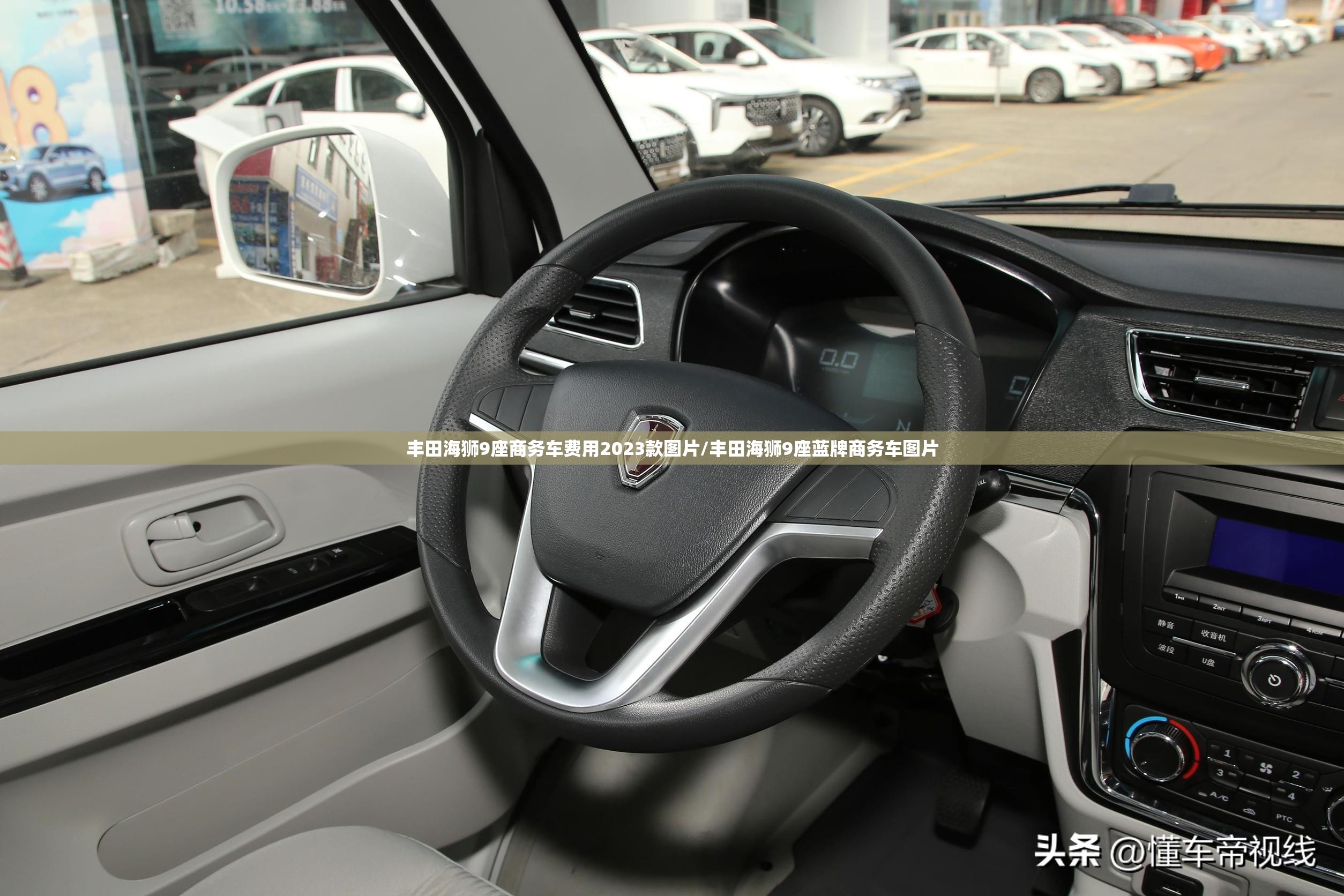 丰田海狮9座商务车费用2023款图片/丰田海狮9座蓝牌商务车图片