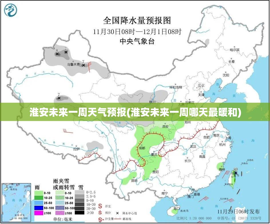 淮安未来一周天气预报(淮安未来一周哪天最暖和)