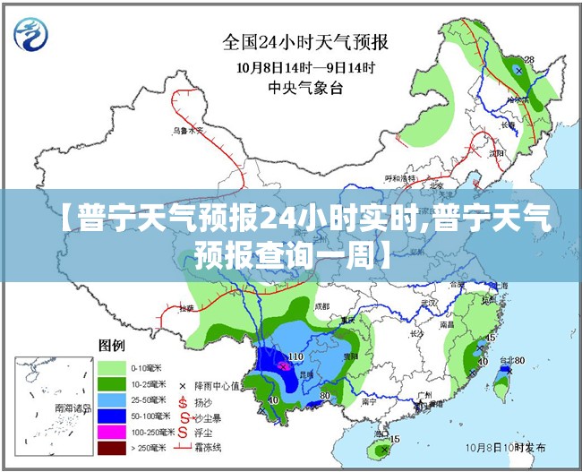 【普宁天气预报24小时实时,普宁天气预报查询一周】 【普宁天气预报24小时实时,普宁天气预报查询一周】