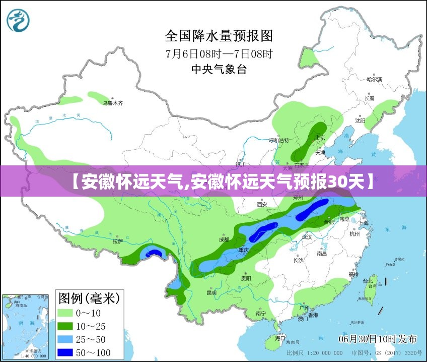 【安徽怀远天气,安徽怀远天气预报30天】