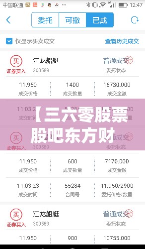 【三六零股票股吧东方财富,300695讨论东方财富股吧】