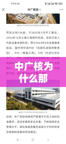 中广核为什么那么好进/为什么不建议去中广核