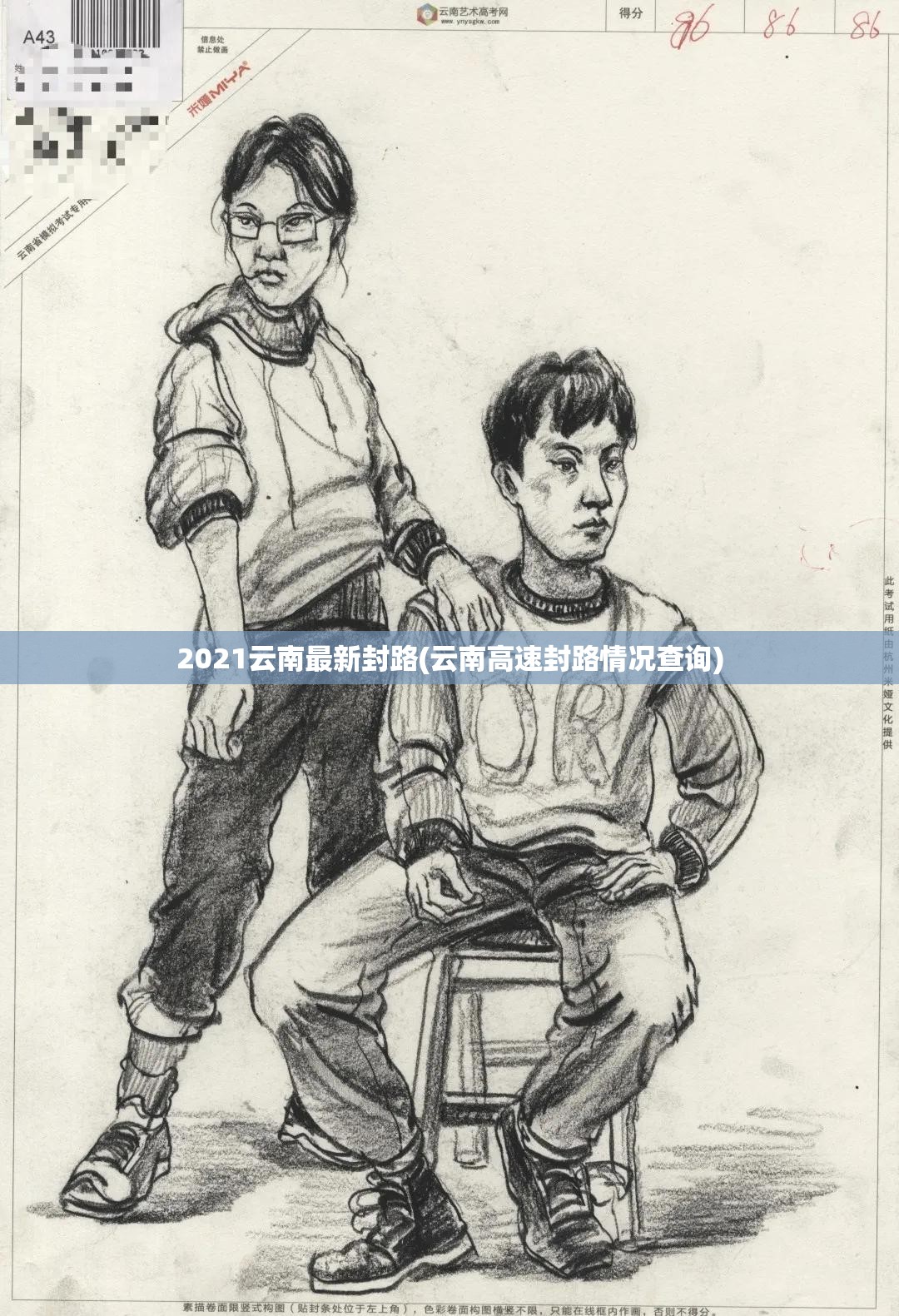 2021云南最新封路(云南高速封路情况查询) 2021云南最新封路(云南高速封路情况查询)