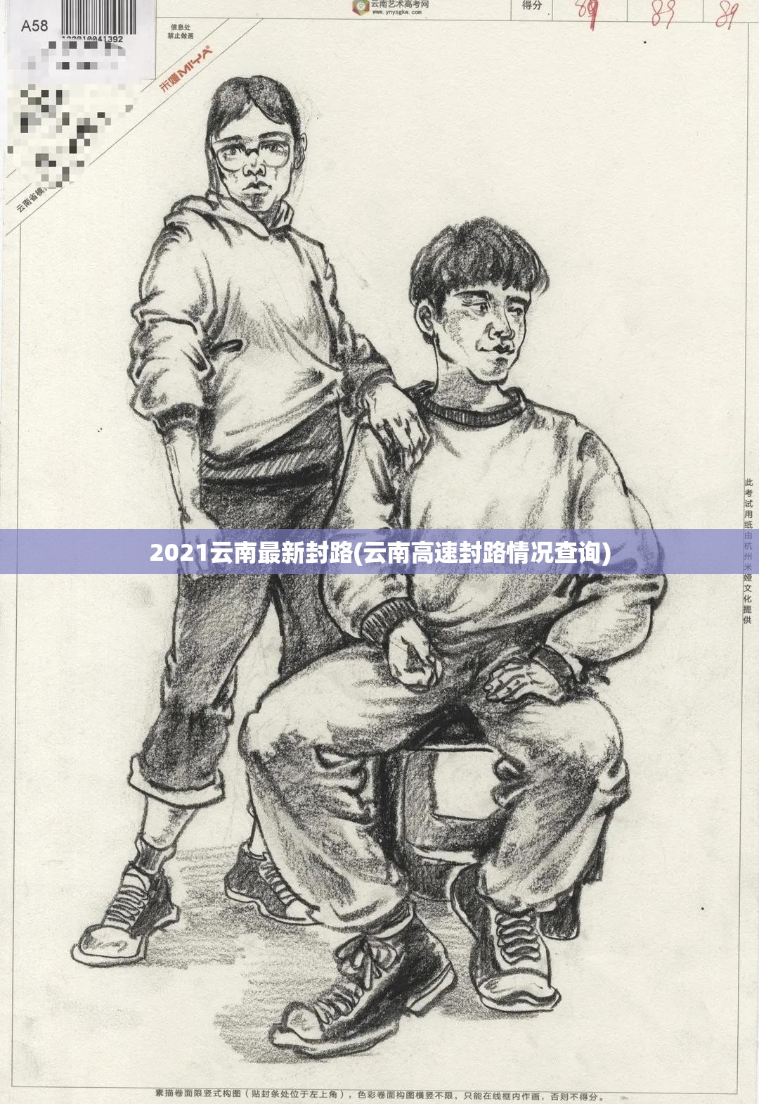 2021云南最新封路(云南高速封路情况查询) 2021云南最新封路(云南高速封路情况查询)
