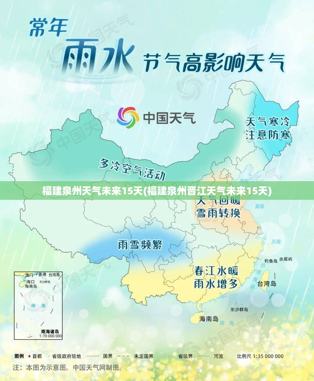 福建泉州天气未来15天(福建泉州晋江天气未来15天) 福建泉州天气未来15天(福建泉州晋江天气未来15天)