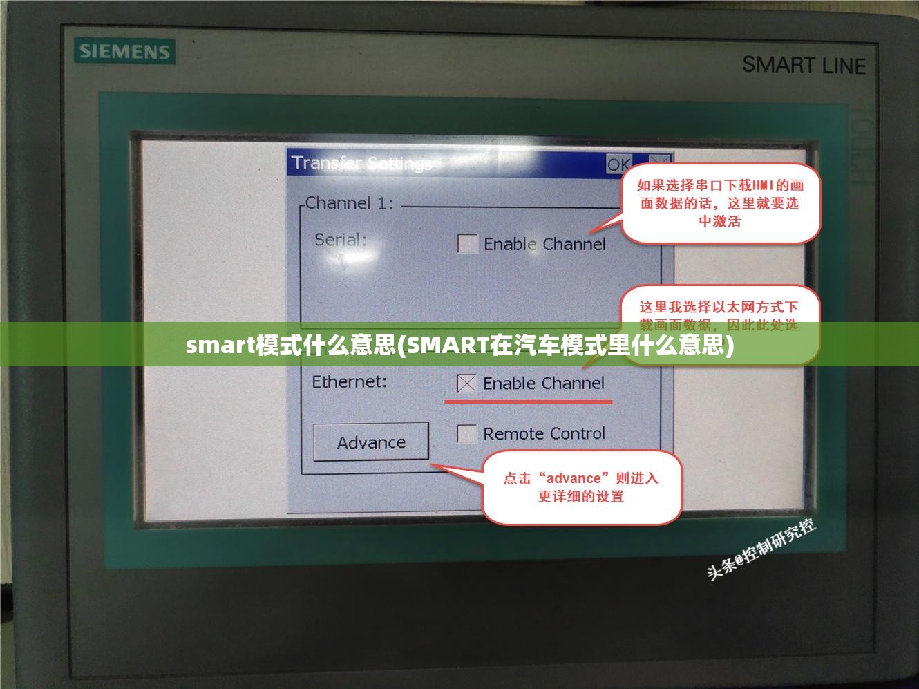 smart模式什么意思(SMART在汽车模式里什么意思)