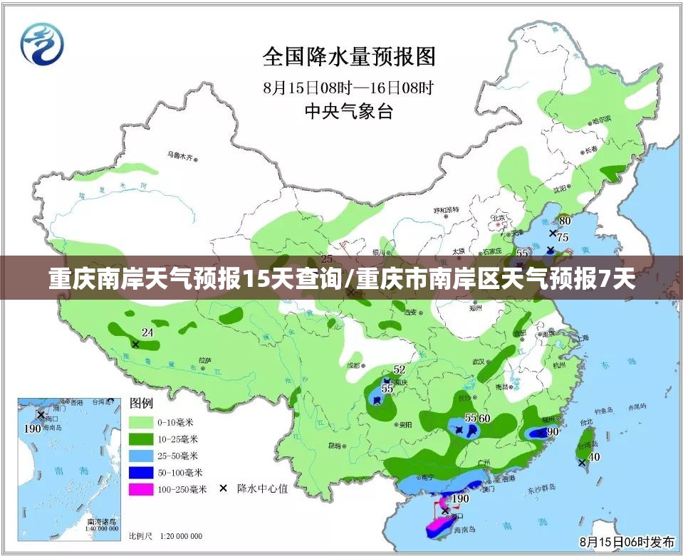 重庆南岸天气预报15天查询/重庆市南岸区天气预报7天