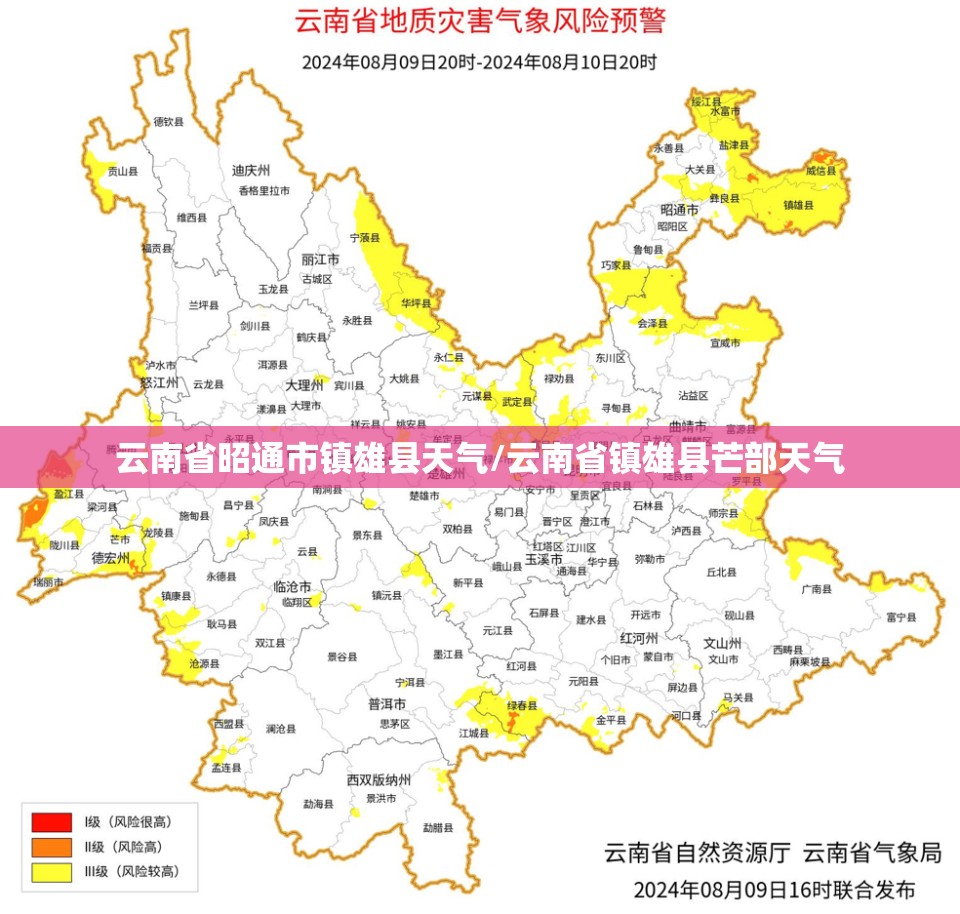 云南省昭通市镇雄县天气/云南省镇雄县芒部天气