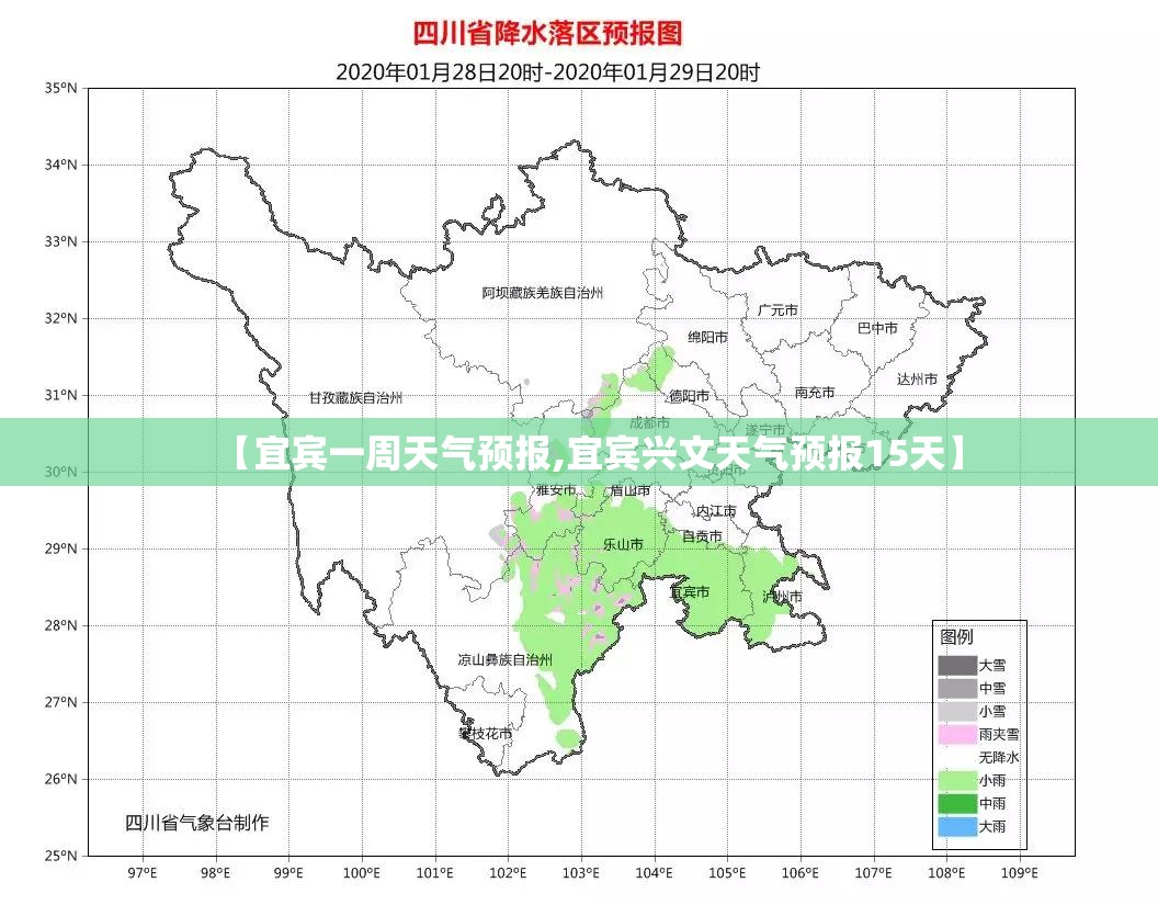 【宜宾一周天气预报,宜宾兴文天气预报15天】 【宜宾一周天气预报,宜宾兴文天气预报15天】