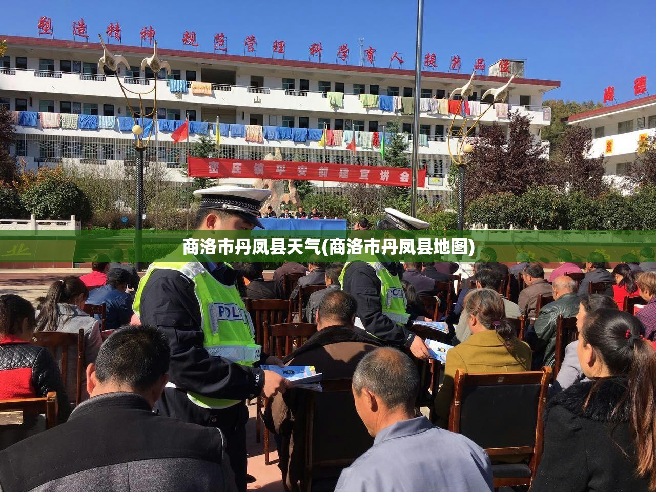 商洛市丹凤县天气(商洛市丹凤县地图)