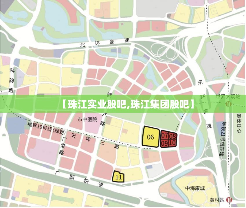 【珠江实业股吧,珠江集团股吧】