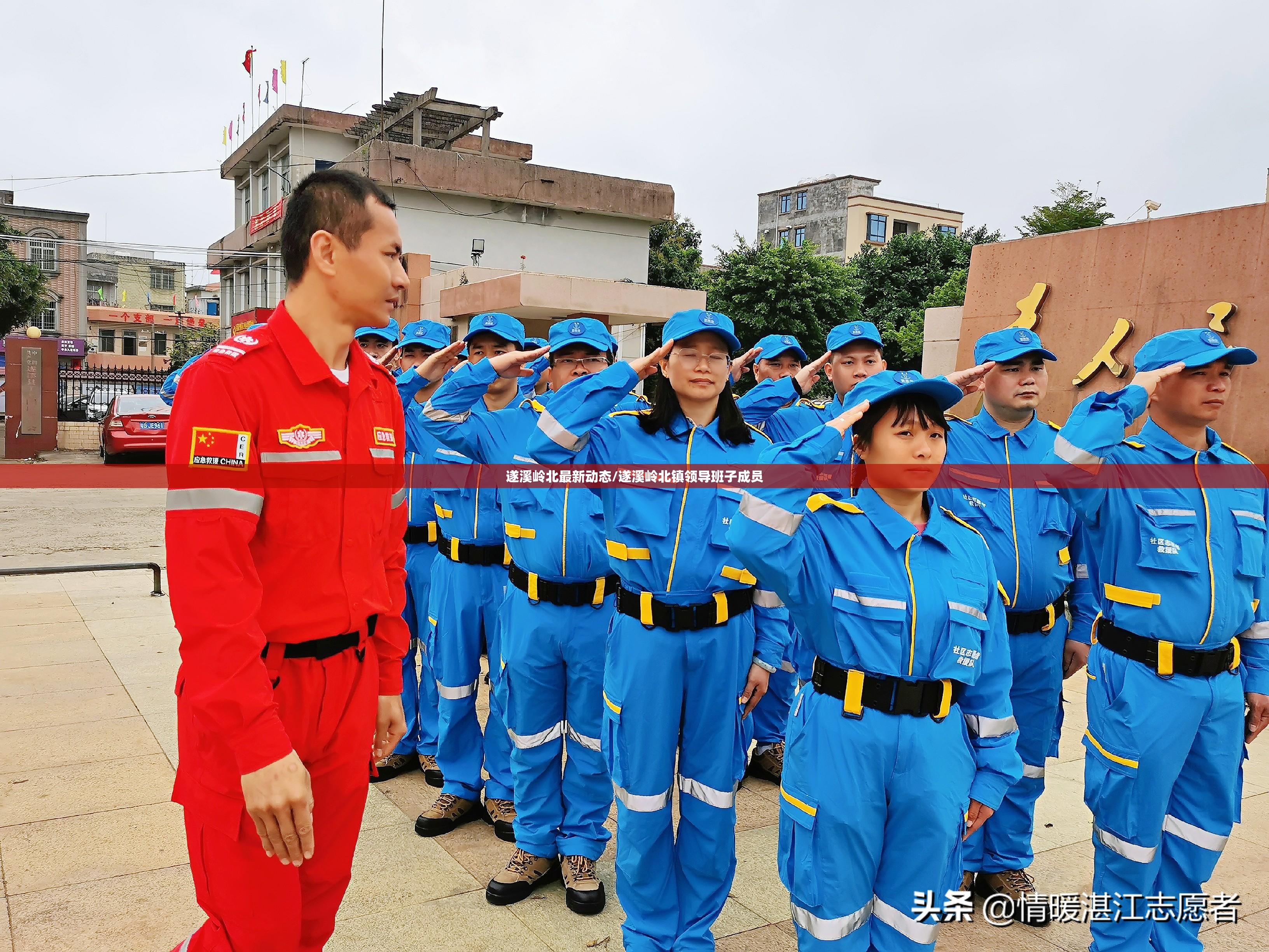 遂溪岭北最新动态/遂溪岭北镇领导班子成员