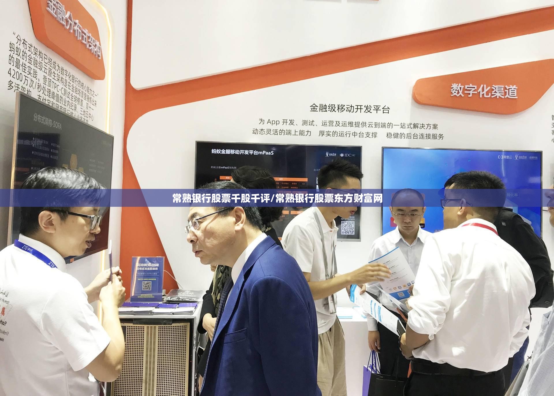 常熟银行股票千股千评/常熟银行股票东方财富网 常熟银行股票千股千评/常熟银行股票东方财富网