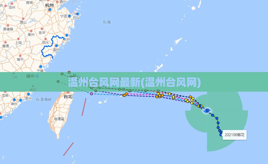 温州台风网最新(温州台风网)
