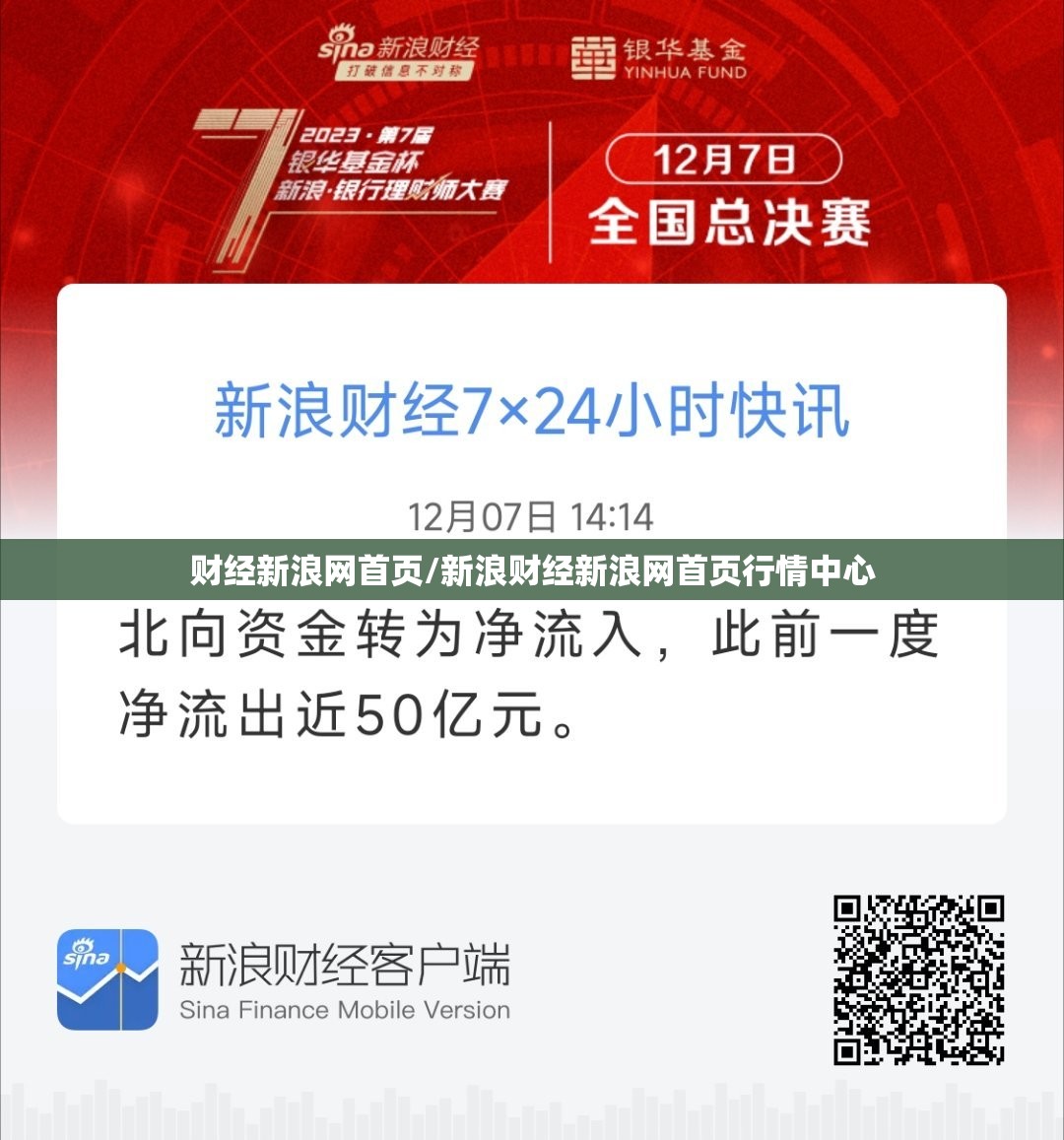 财经新浪网首页/新浪财经新浪网首页行情中心
