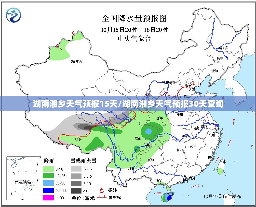 湖南湘乡天气预报15天/湖南湘乡天气预报30天查询