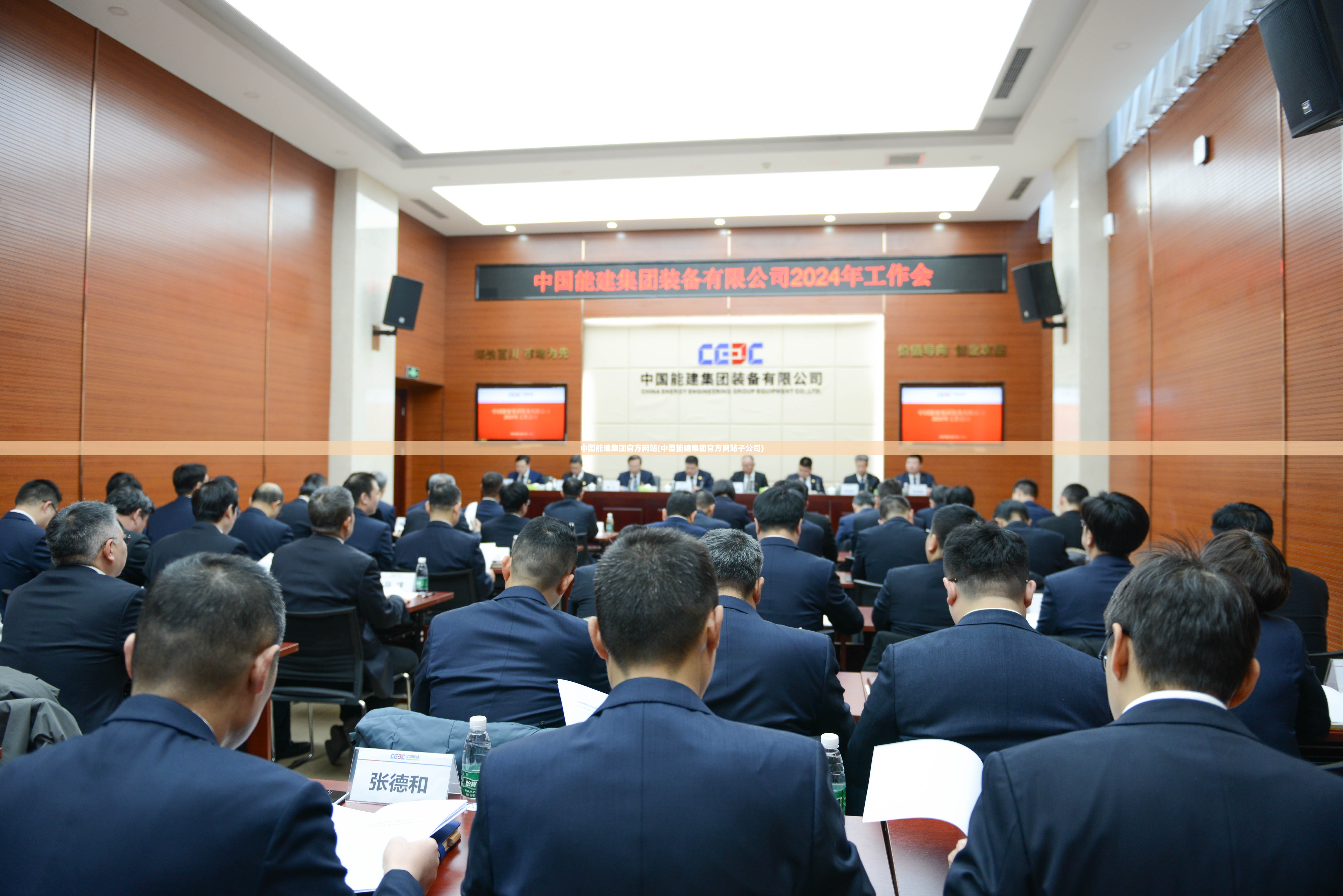 中国能建集团官方网站(中国能建集团官方网站子公司)