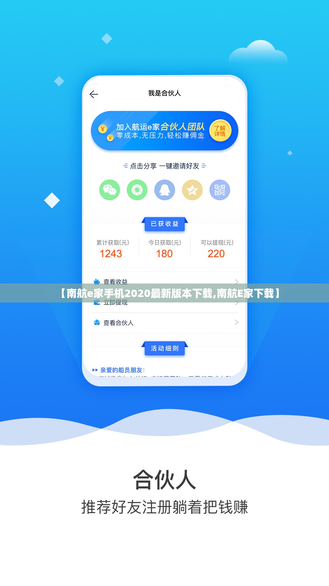【南航e家手机2020最新版本下载,南航E家下载】