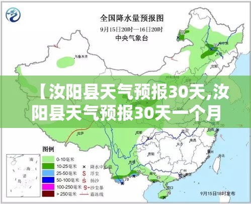 【汝阳县天气预报30天,汝阳县天气预报30天一个月】