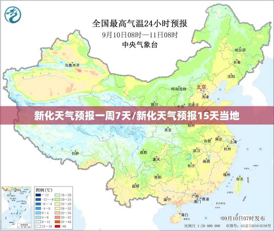新化天气预报一周7天/新化天气预报15天当地 新化天气预报一周7天/新化天气预报15天当地