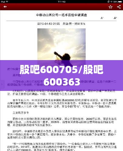 股吧600705/股吧600363