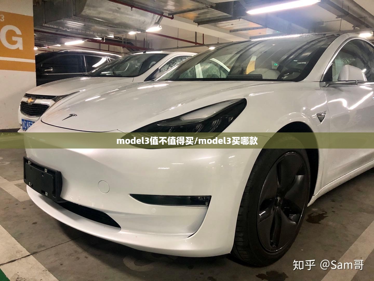 model3值不值得买/model3买哪款