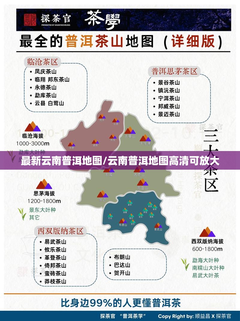 最新云南普洱地图/云南普洱地图高清可放大