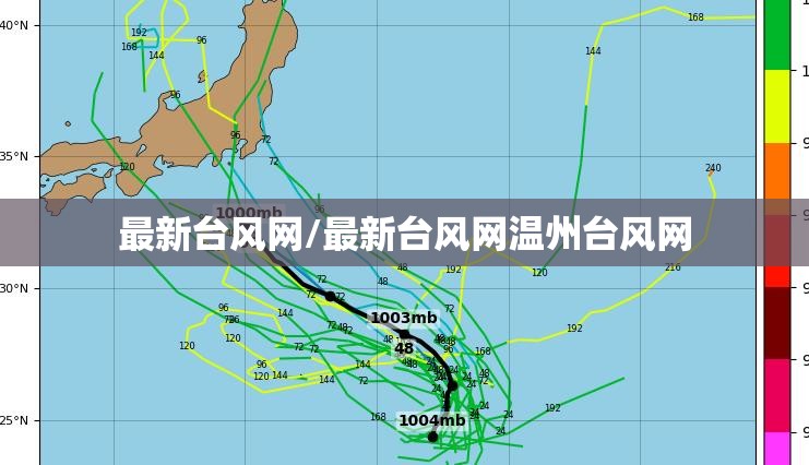 最新台风网/最新台风网温州台风网 最新台风网/最新台风网温州台风网